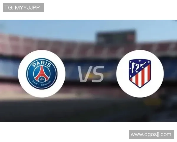 竞彩巴黎圣日耳曼对阵马德里竞技精彩对决前瞻与分析